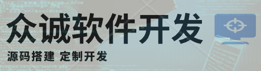 众诚科技RPA软件-营销引流软件/抖音快手小红书获客/视频批量发布/TG微信QQ引流加人/AI自动回复客服/截留/获客/引流软件